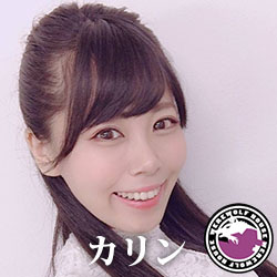 カリン