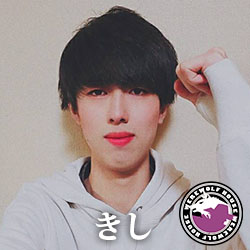 きし