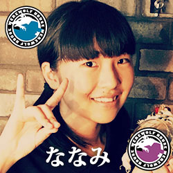 ななみ