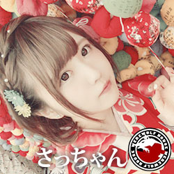さっちゃん