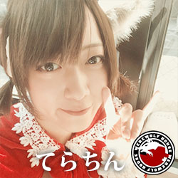 てらちん