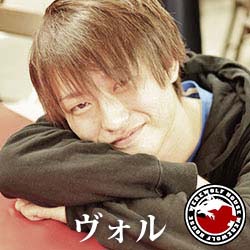 ヴォル