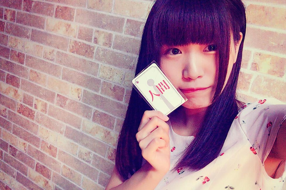 椎名（しいな）